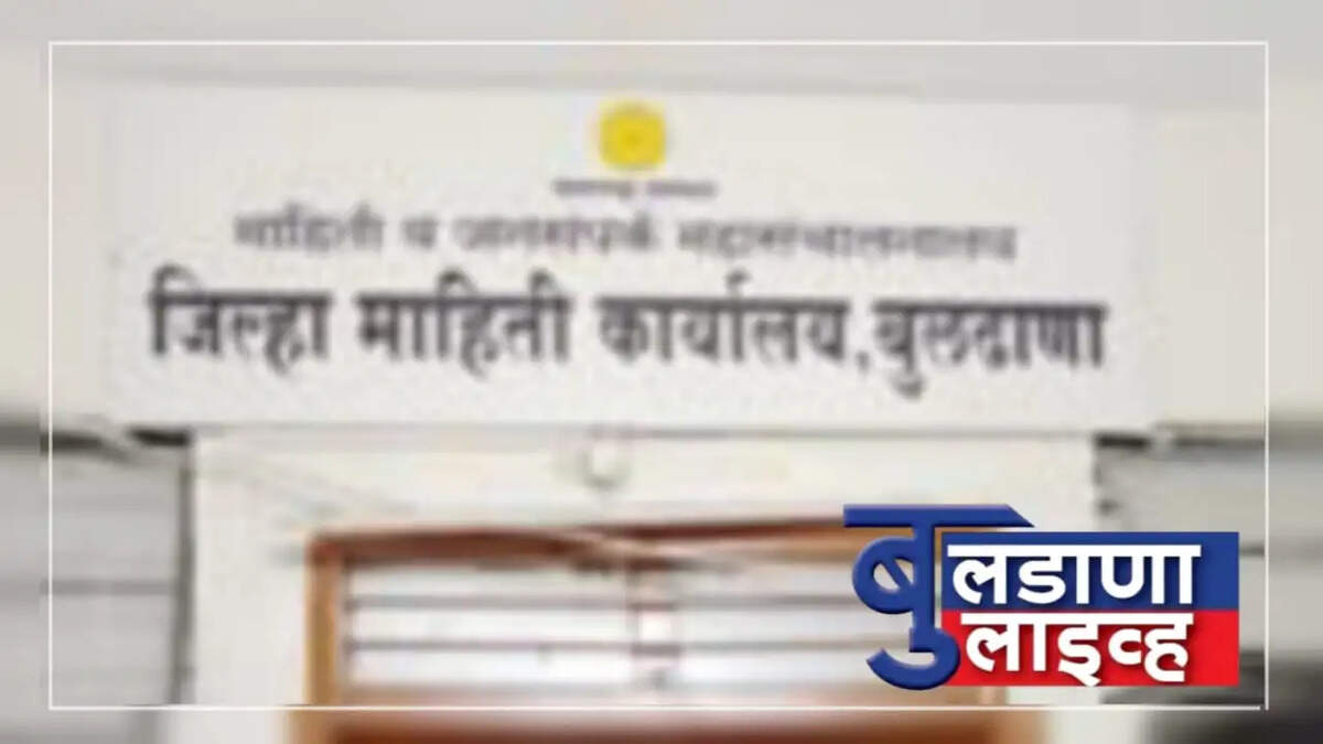 बुलढाणा 