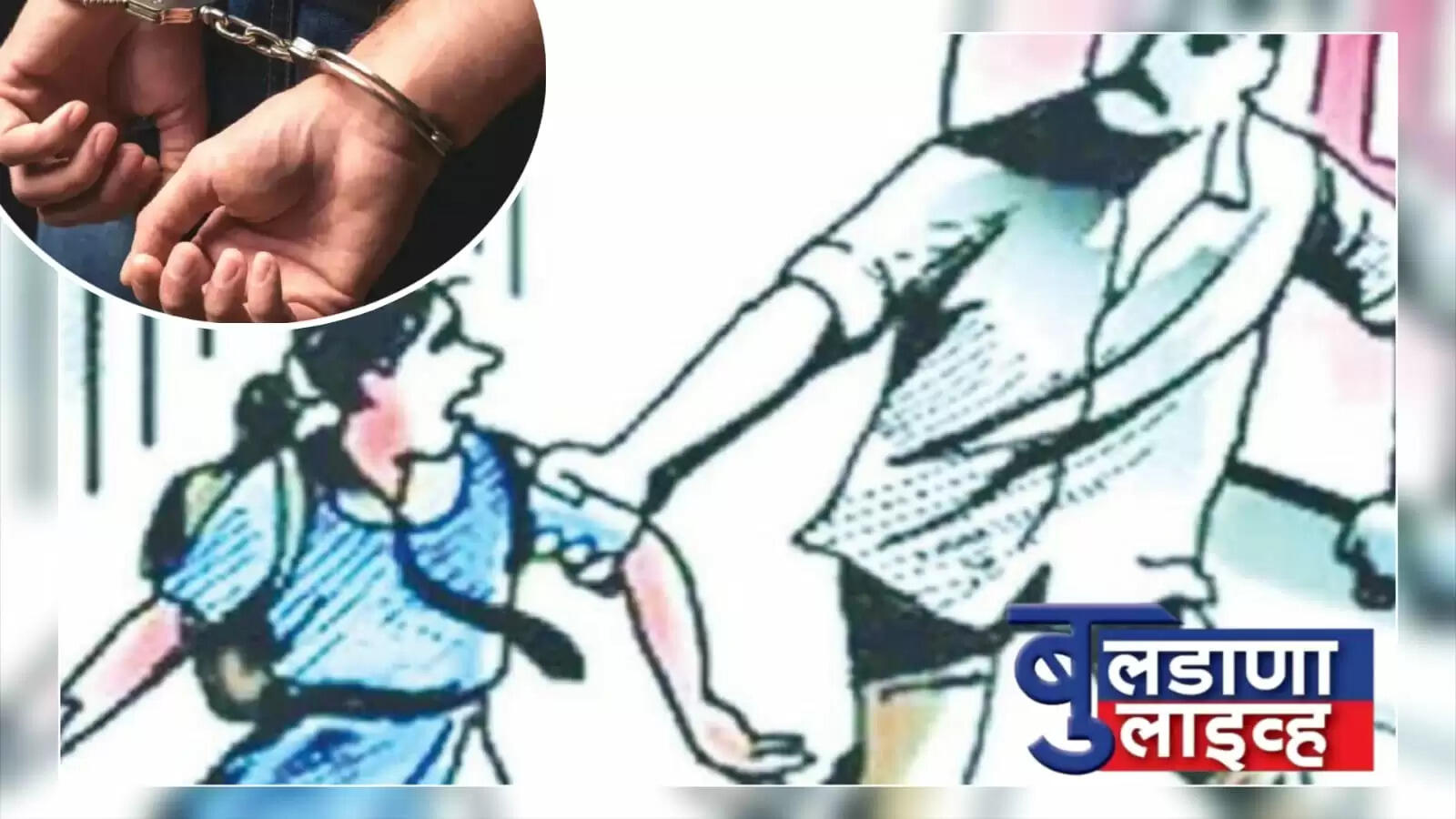 बुलढाणा