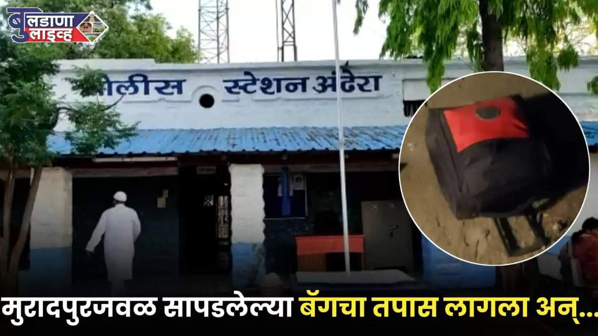चिखली