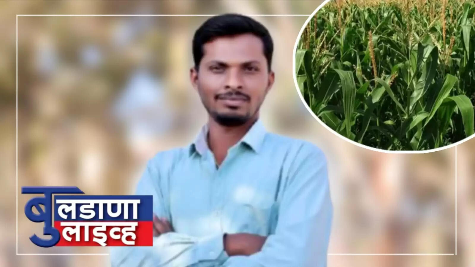 बुलडाणा 