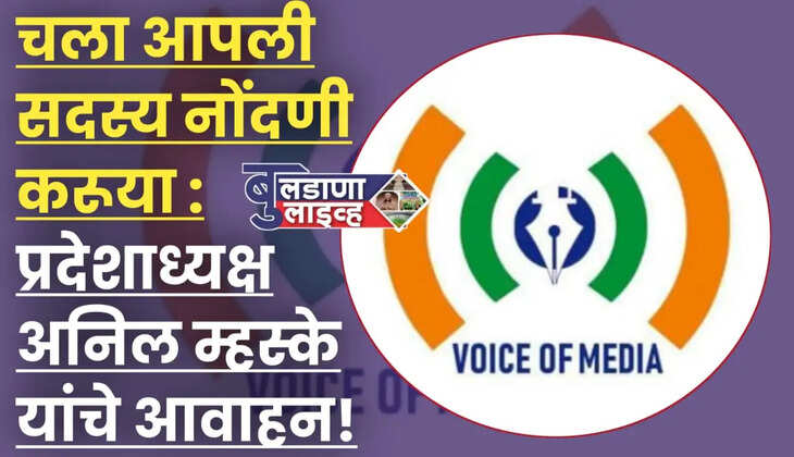 Voice fo media 
