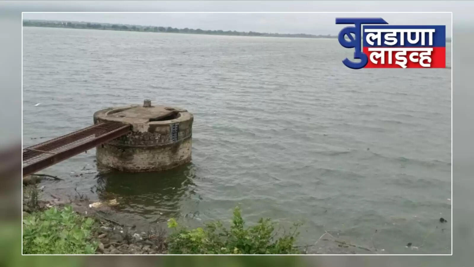 येळगाव धरण