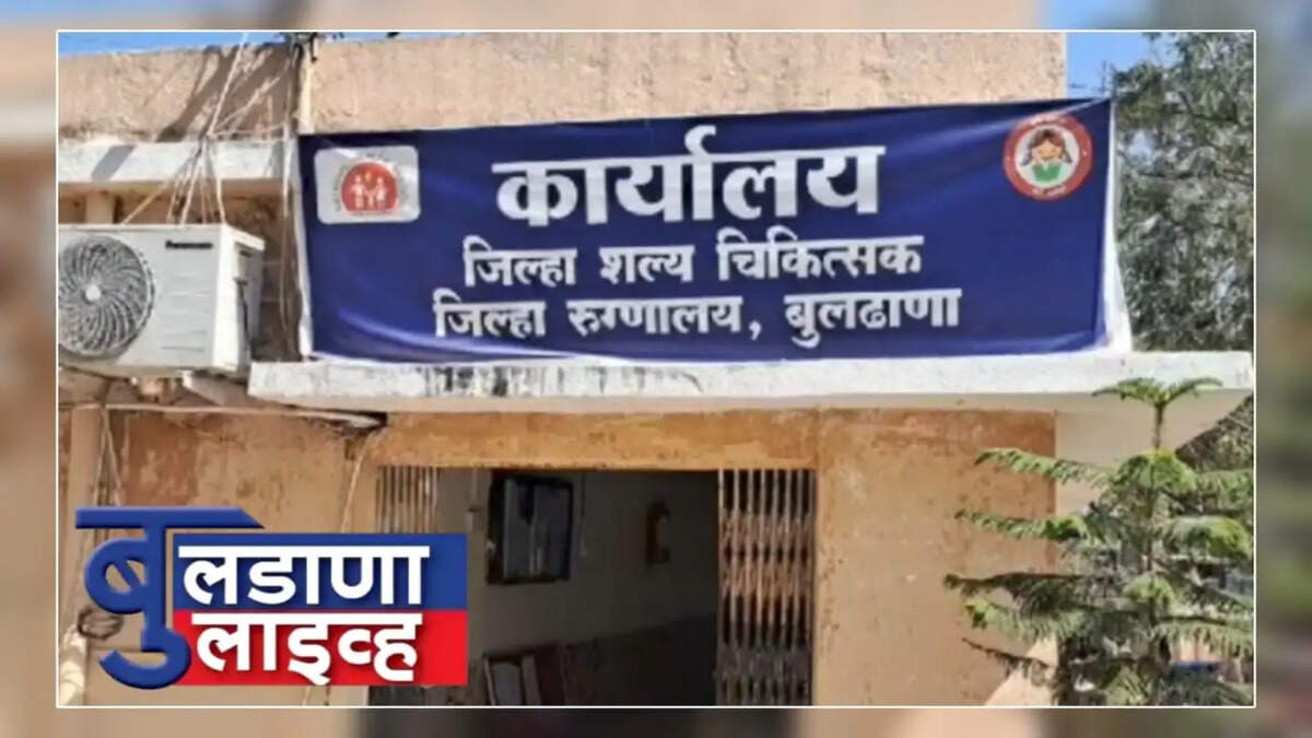 कार्यालय बुलढाणा 