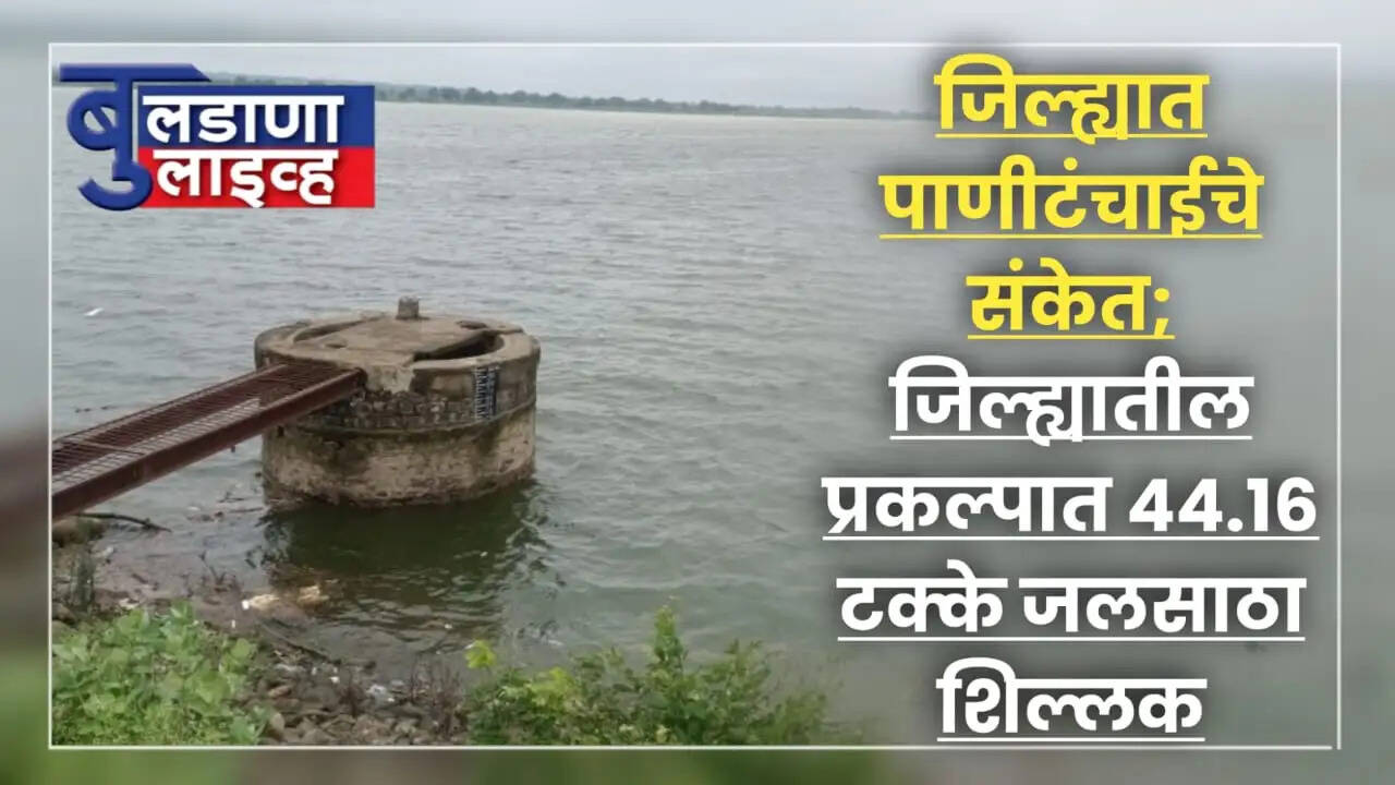 येळगाव 