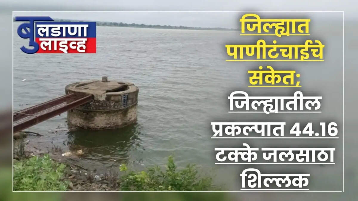 येळगाव 