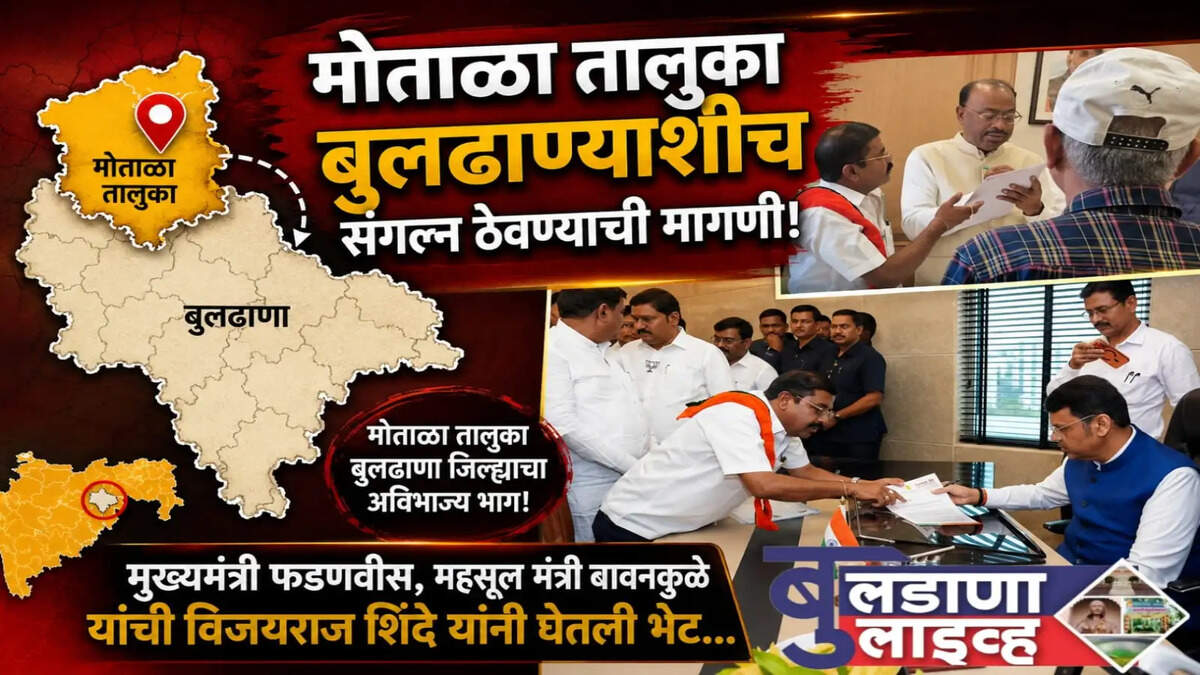 बुलडाणा