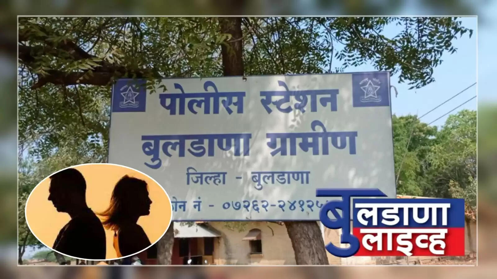 क्राइम 