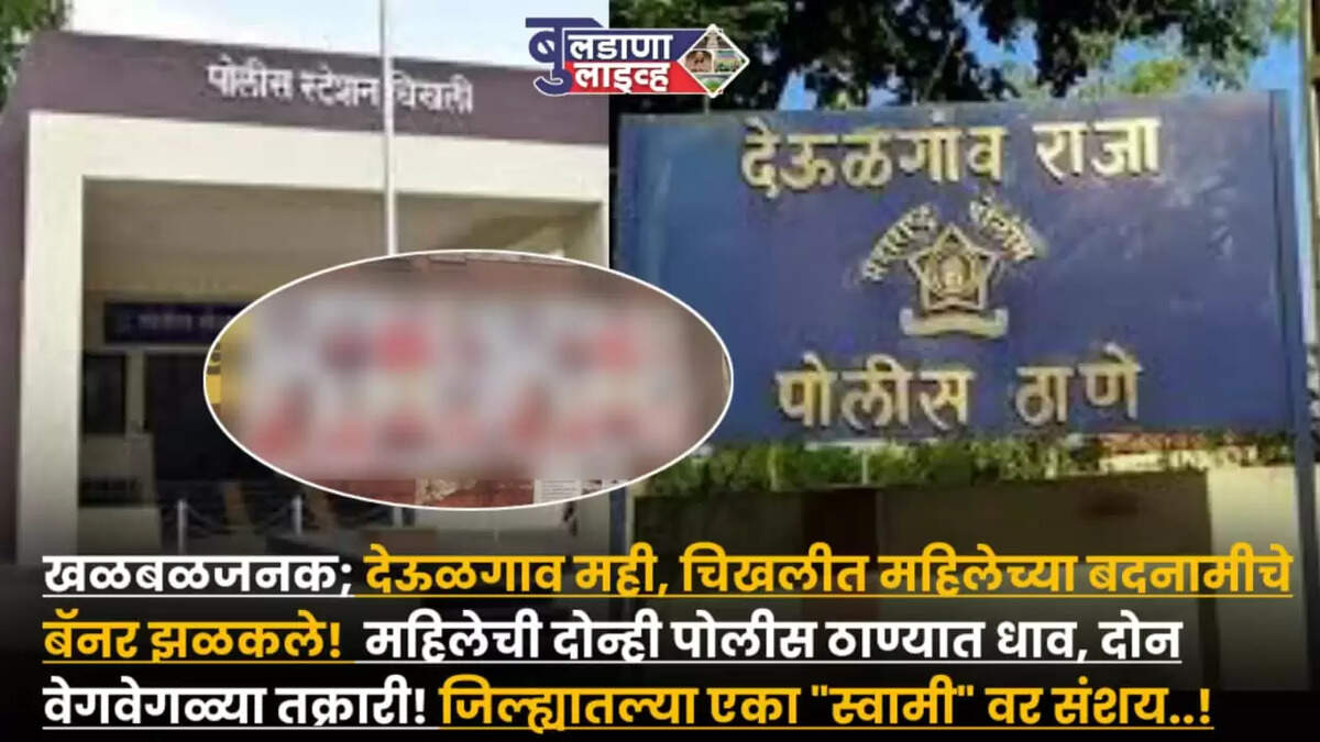 देऊळगाव