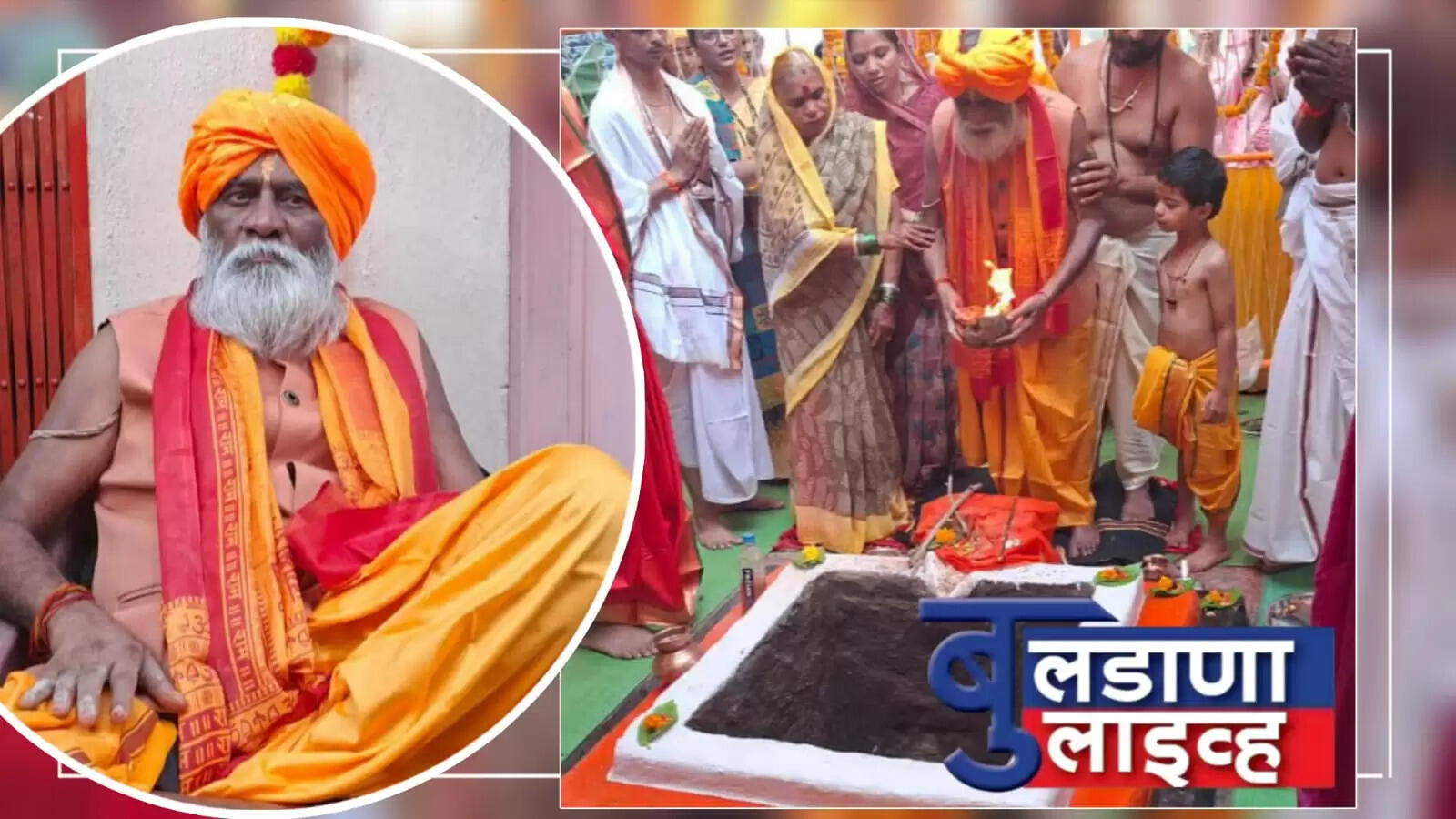 बुलढाणा