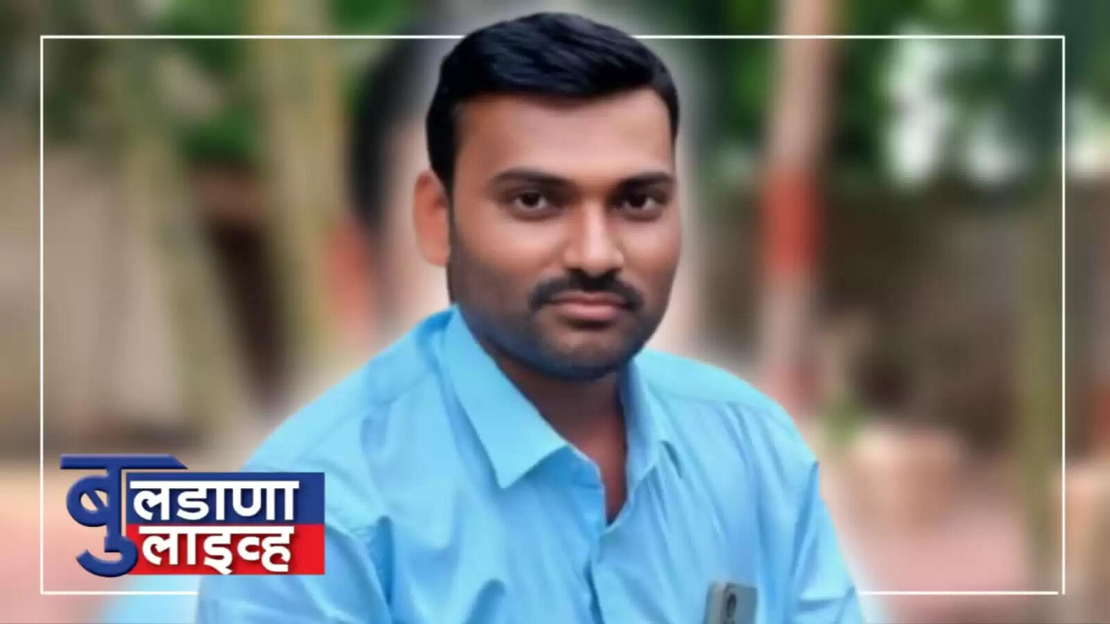 बुलडाणा