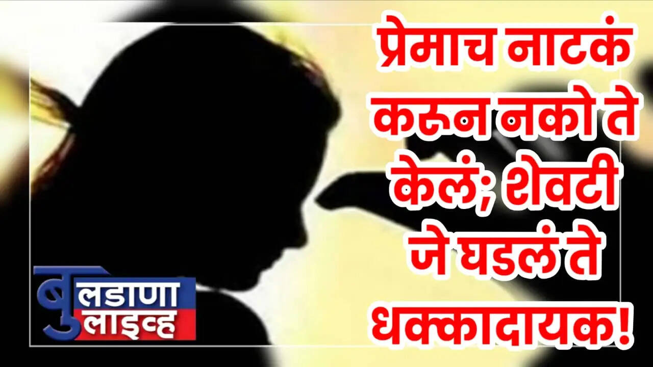 बुलडाणा