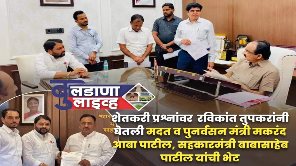 बुलडाणा 