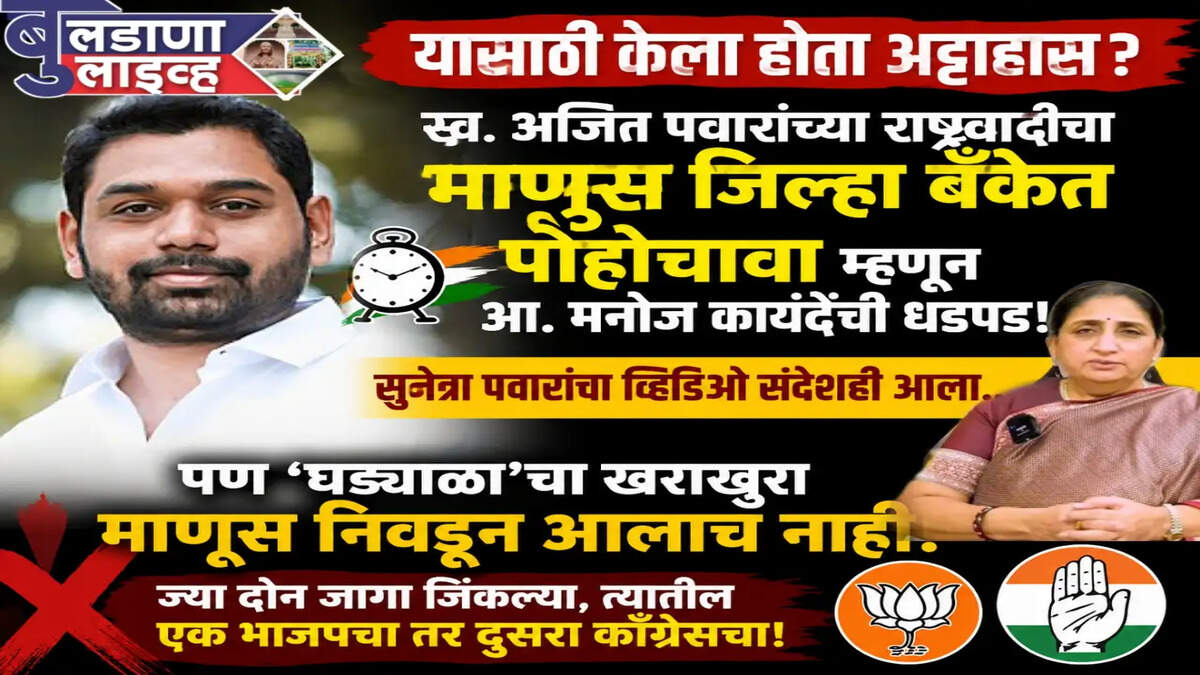 बुलढाणा 