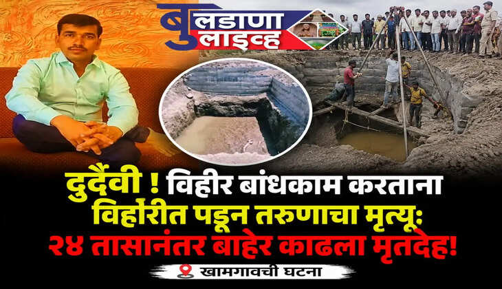 खामगाव 