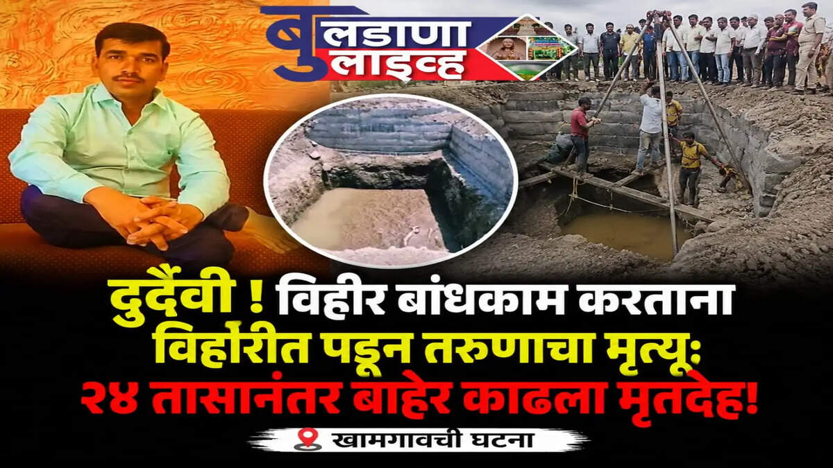 खामगाव 