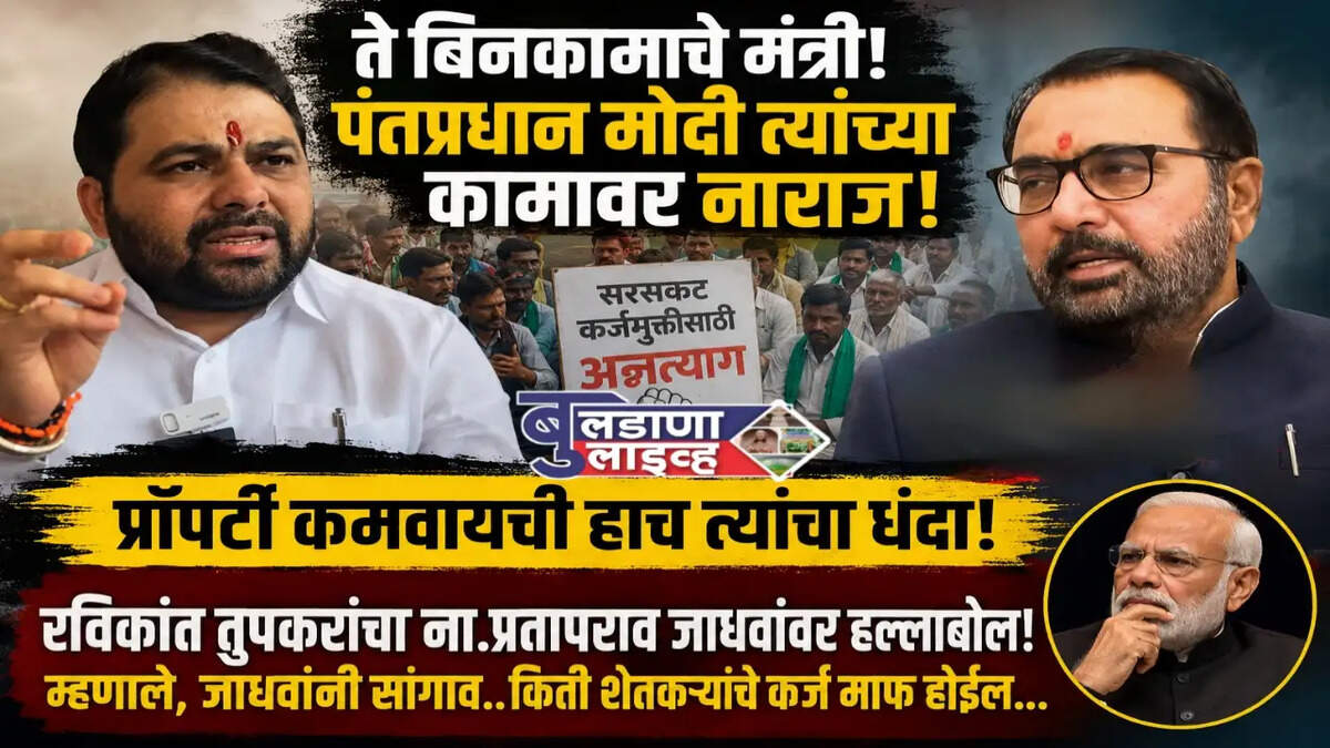 बुलडाणा