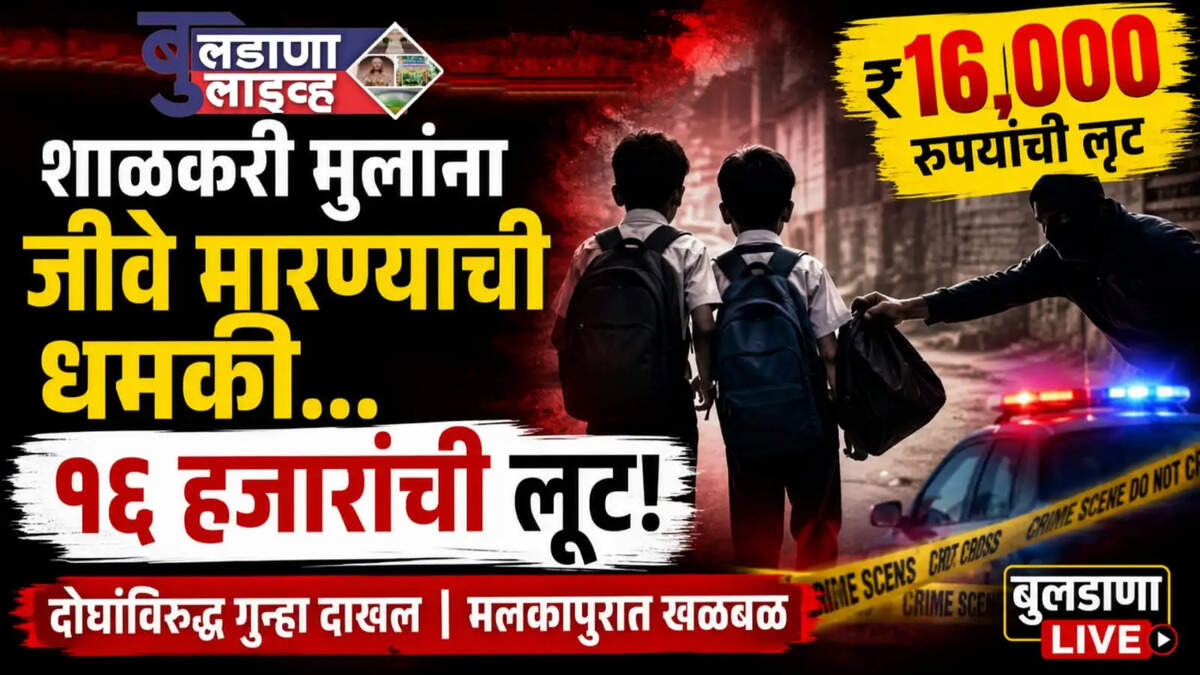 मलकापूर 