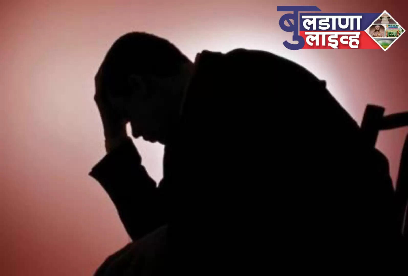 बुलढाणा 