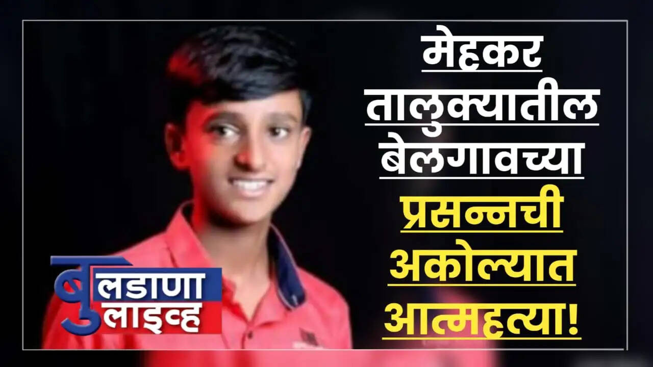  मेहकर