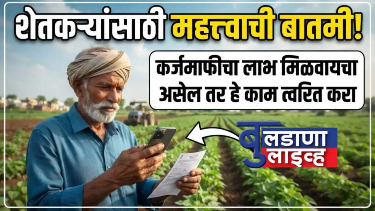 बुलडाणा