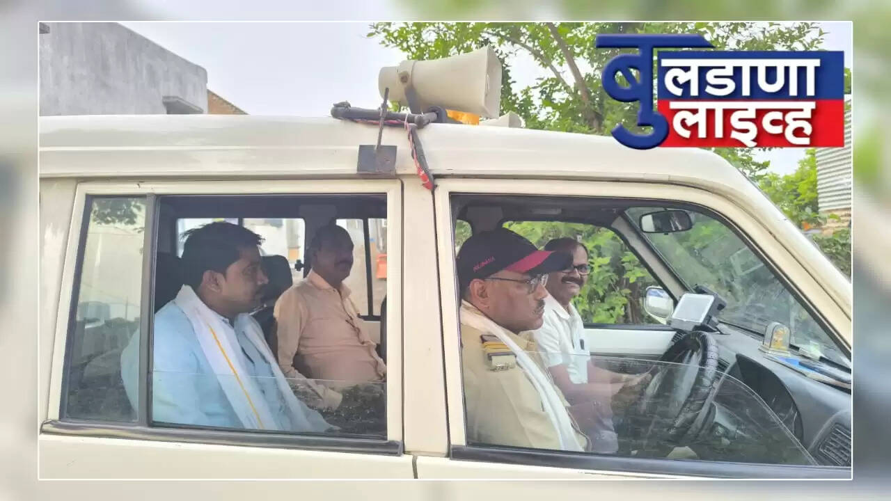 बुलडाणा 