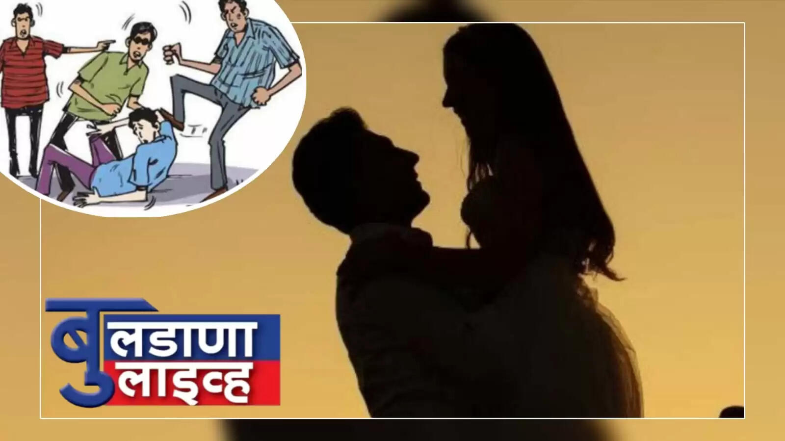 बुलडाणा 