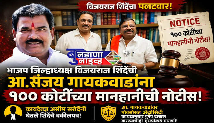 बुलडाणा 