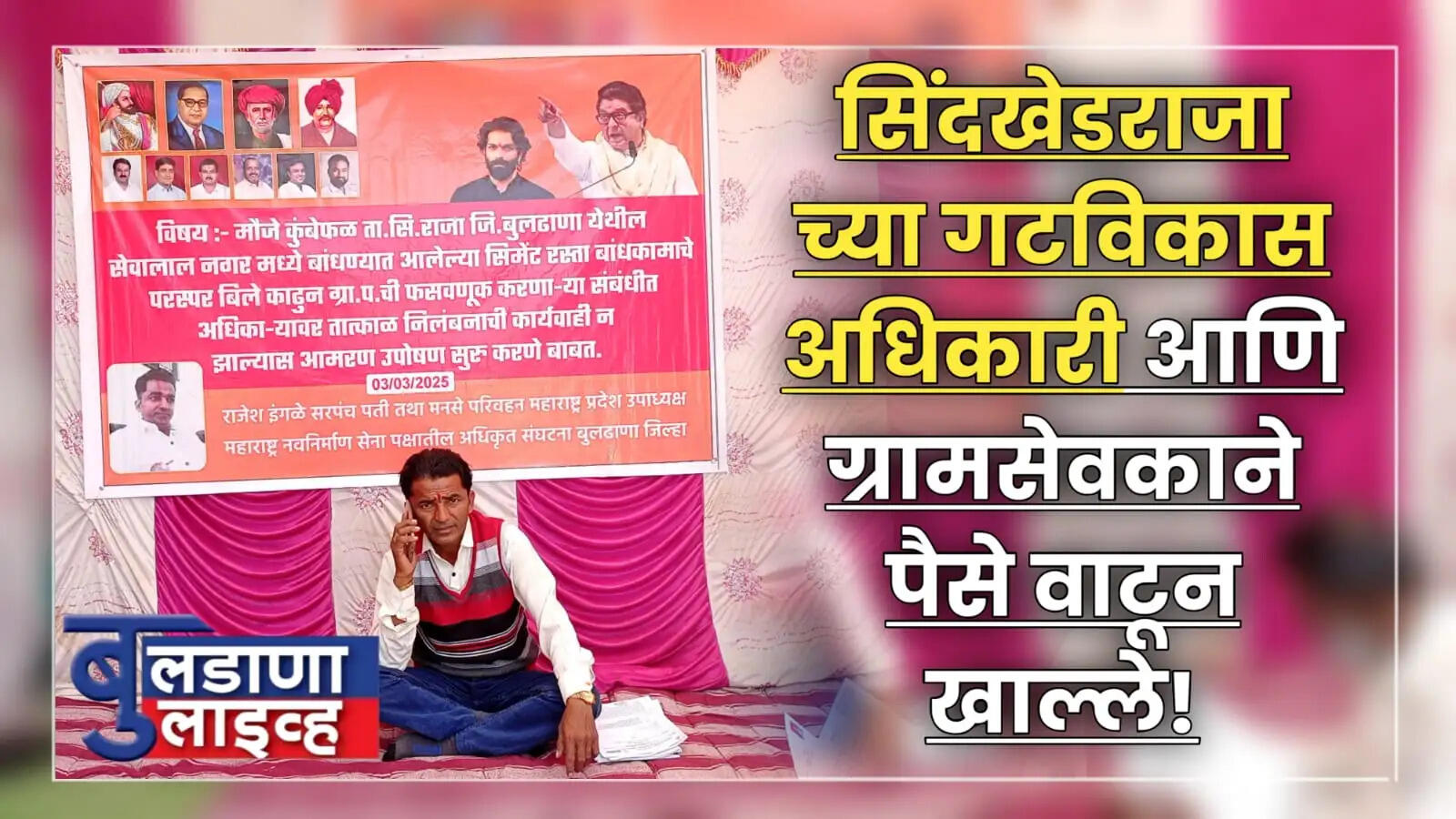 आमच्या 
