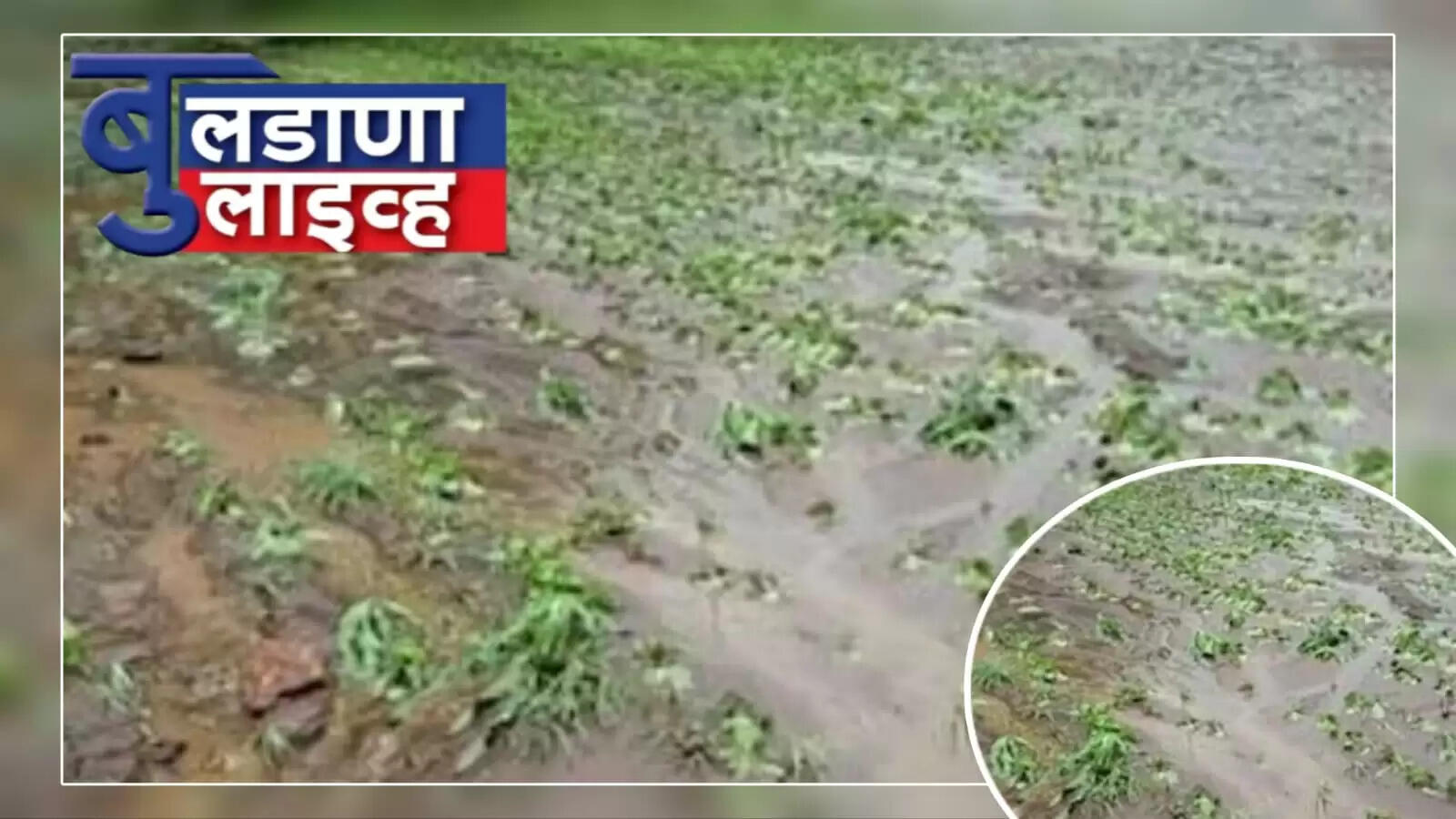 अतिवृष्टी