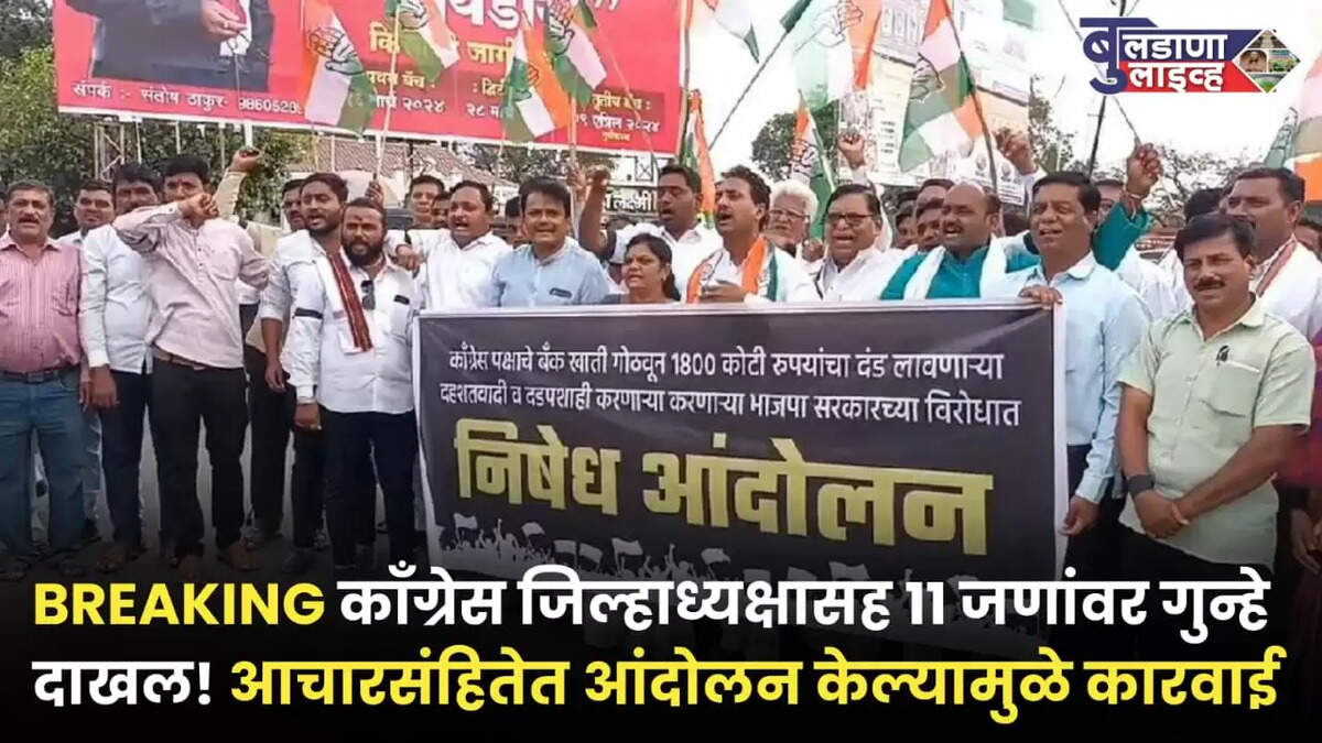 बुलढाणा
