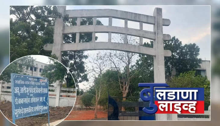 लोणार शासकीय वसतिगृह 