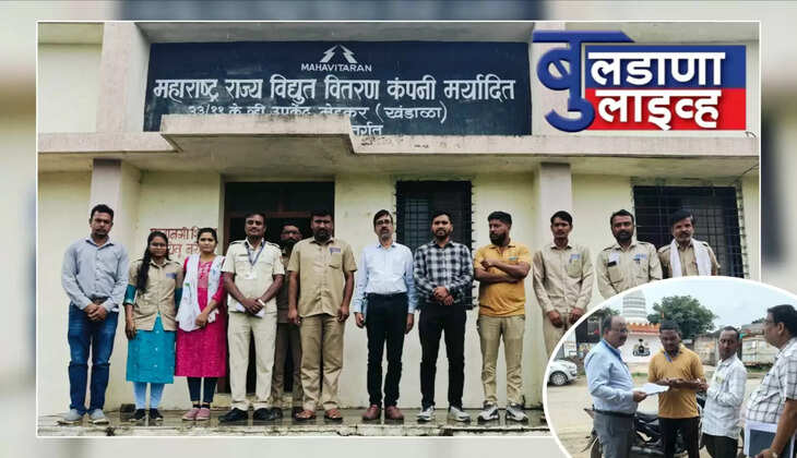 महावितरण