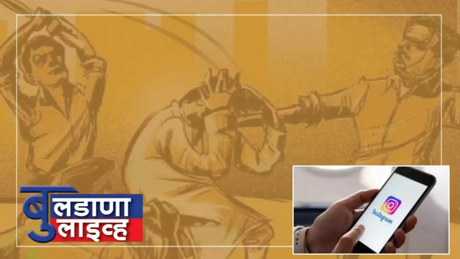 नांदुरा