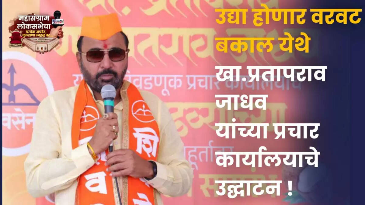 बुलडाणा