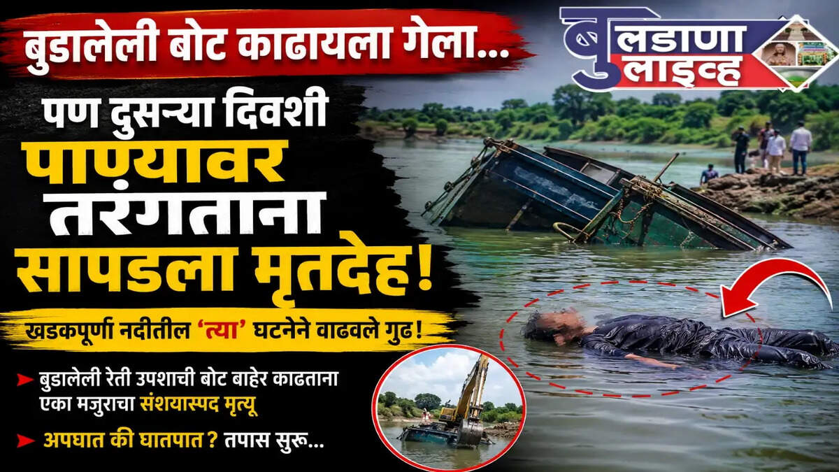 बुलडाणा
