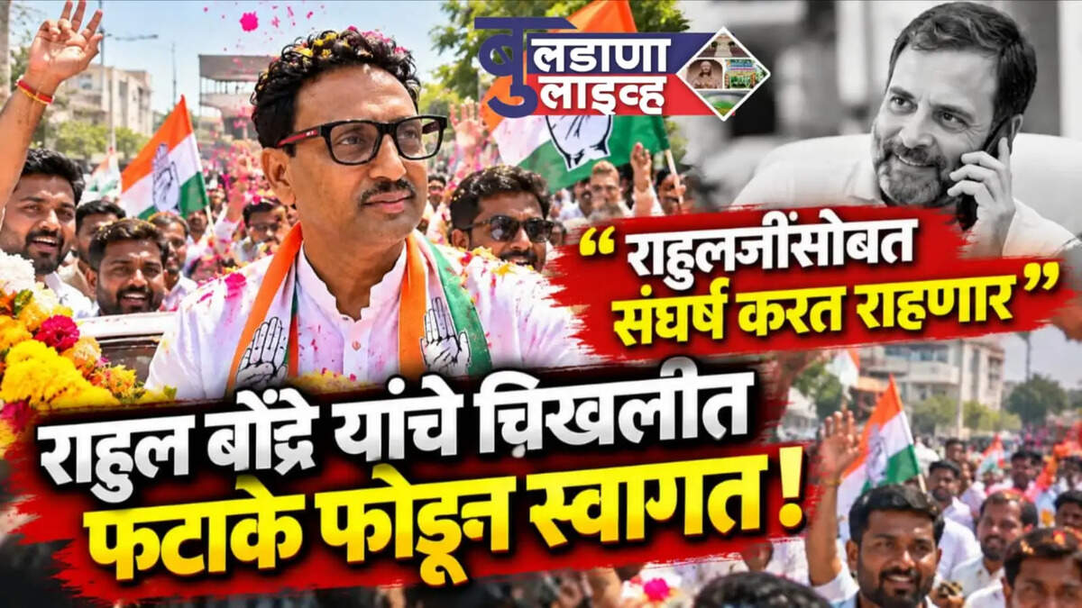 चिखली 