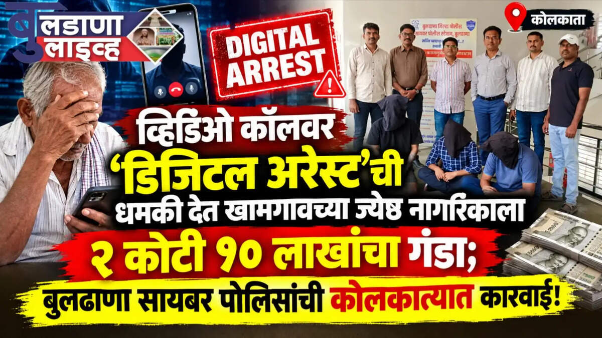 बुलडाणा 