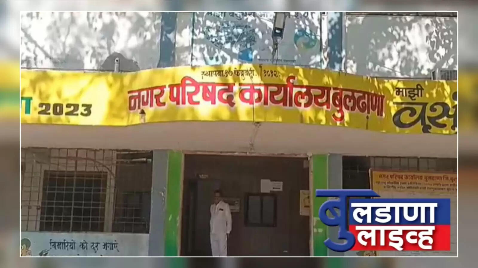 बुलडाणा 