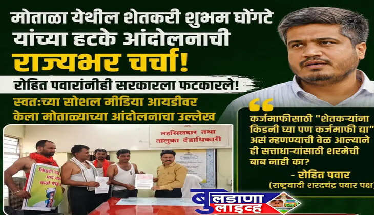 मोताळा 