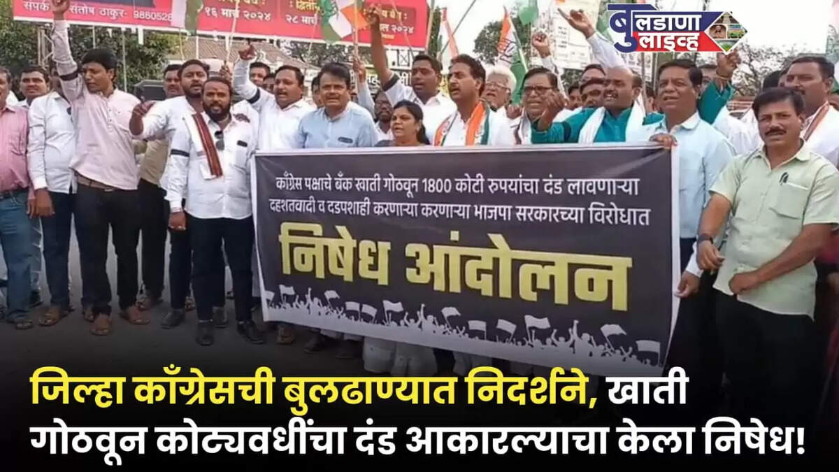 बुलडाणा