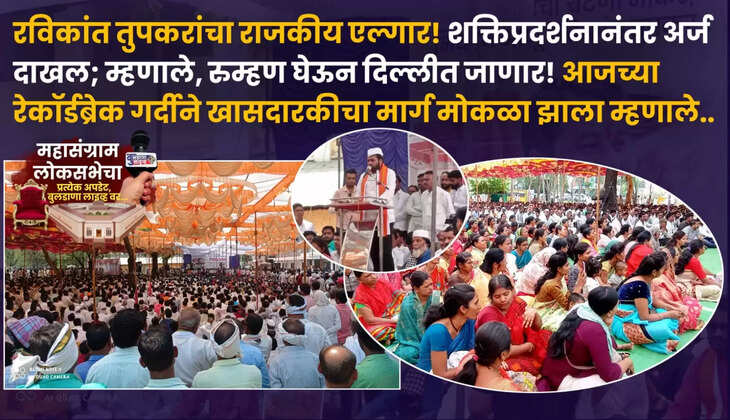 बुलडाणा