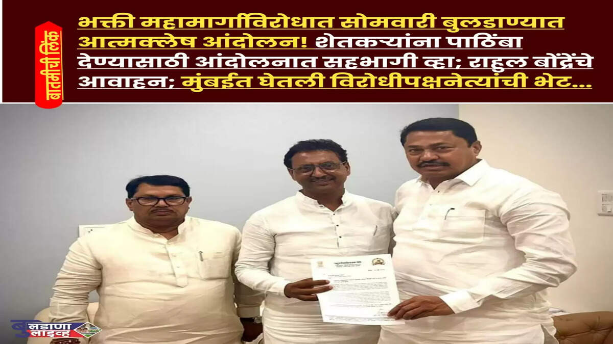 बुलडाणा