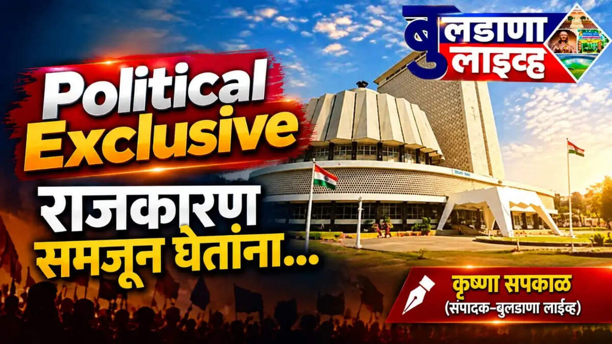 बुलडाणा 