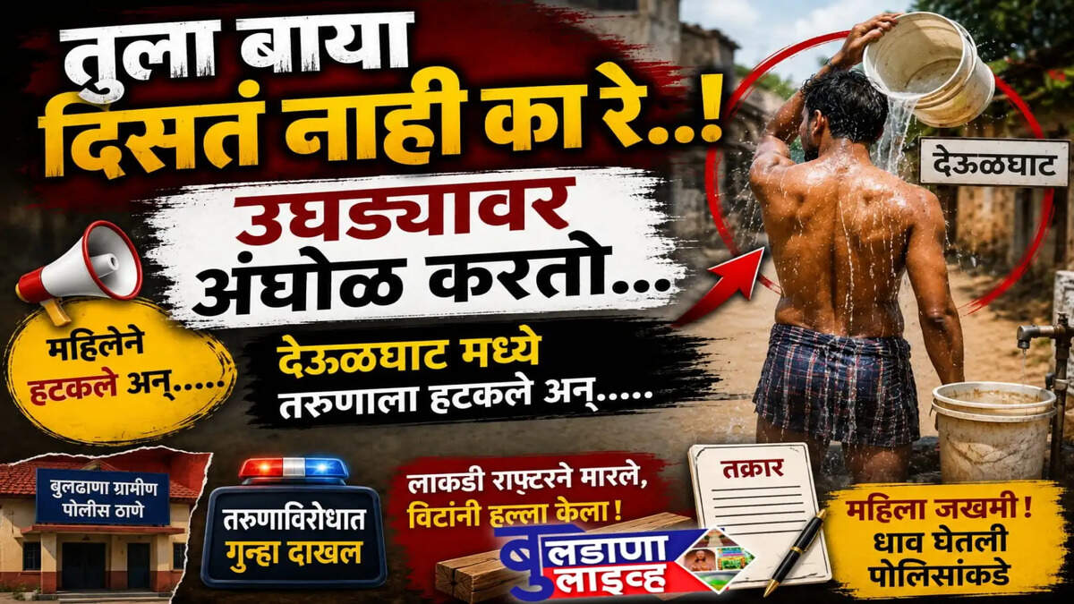 बुलढाणा 