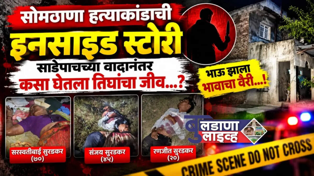 चिखली 