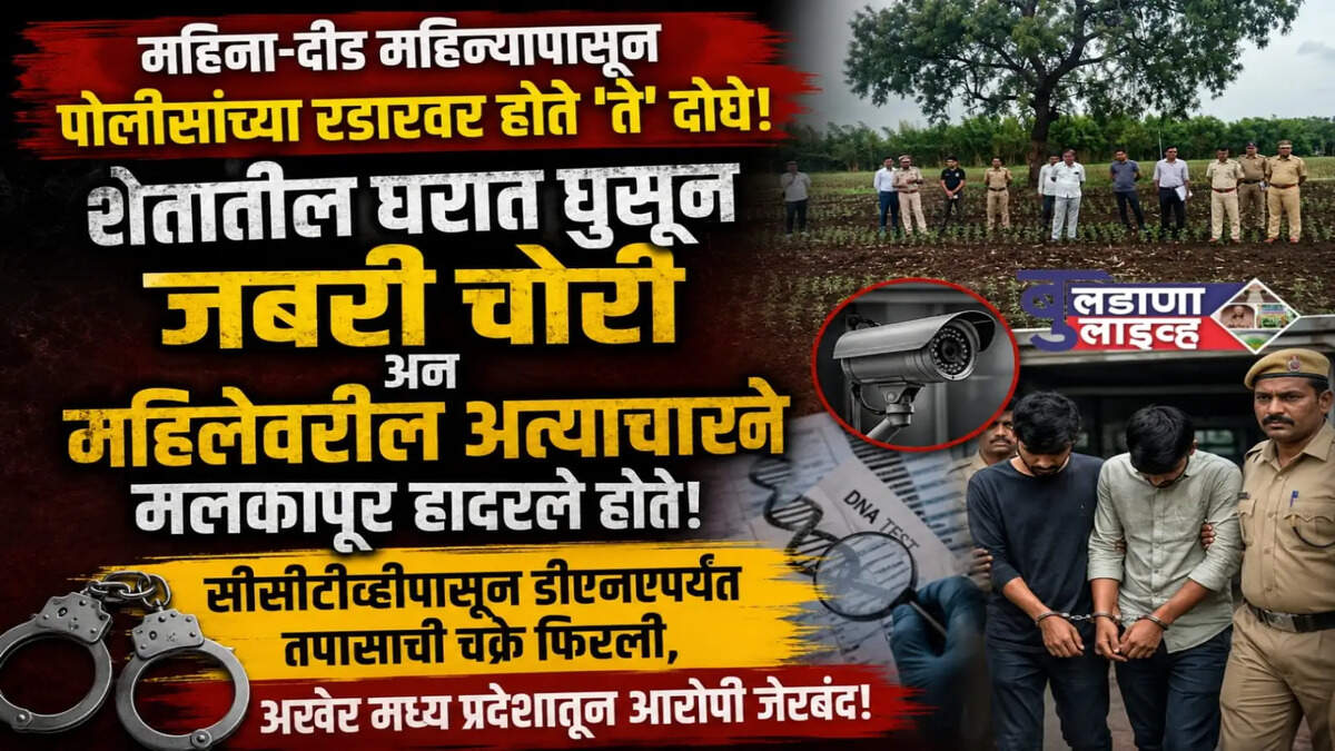 मलकापूर 