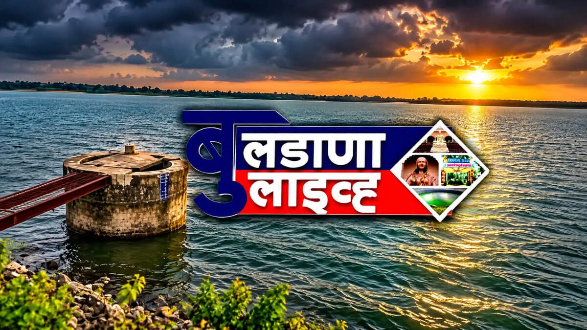 बुलडाणा 