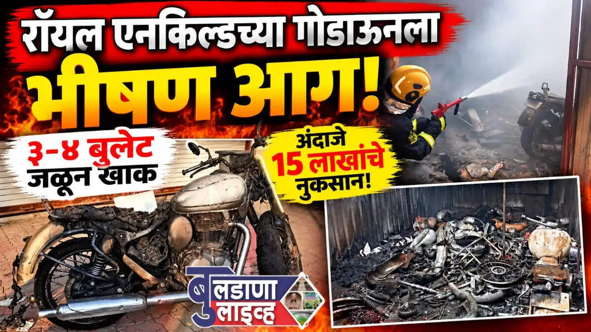 बुलडाणा 