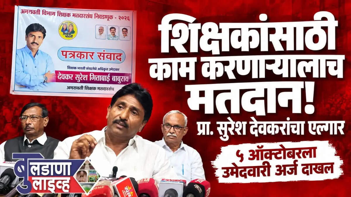 बुलढाणा 