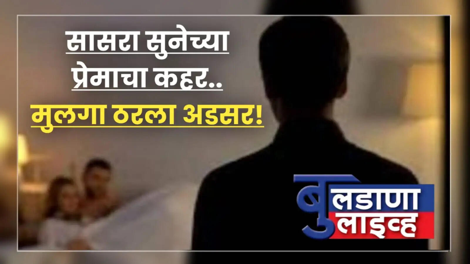 क्राइम 